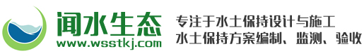 合肥聞水生態科技有限公司
